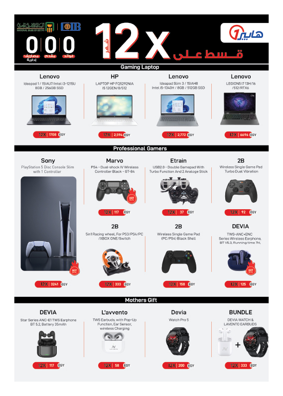 hyper-one offers from 20mar to 20mar 2025 عروض هايبر وان من 20 مارس حتى 20 مارس 2025 صفحة رقم 19